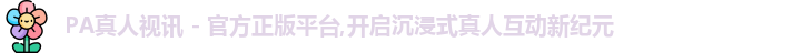 PA真人